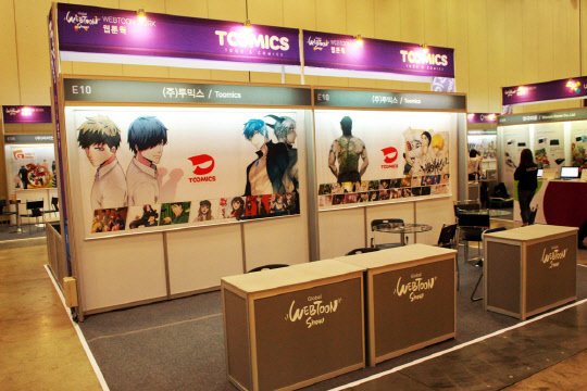 웹툰 플랫폼 투믹스가 부산에서 열리는 '제1회 글로벌 웹툰쇼'에 참가해 다양한 활동을 펼쳤다고 17일 밝혔다. 투믹스(대표 김성인)는 지난 12일부터 14일까지 3일간 부산 벡스코에서 개최된 제1회 글로벌 웹툰쇼의 '웹툰웍'(Webtoon Work) 행사에 웹툰 플랫폼 자격으로 참가했다. 웹툰웍은 웹툰을 콘텐츠 산업간 연계 및 국제 교류를 통해 탄탄한 웹툰 생태계를 형성하기 위한 글로벌 매칭 마켓이다. 투믹스 전시부스. 투믹스 제공